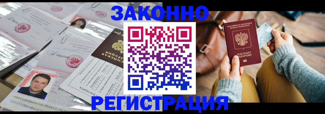 временная прописка в Нефтеюганске