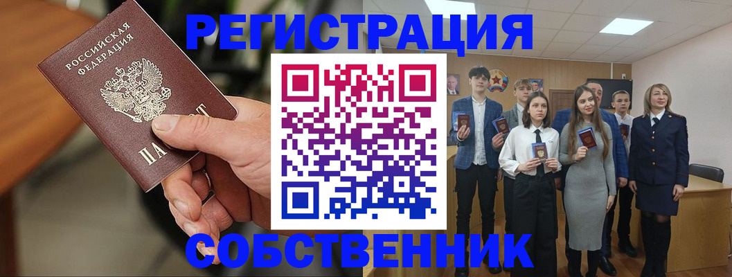 прописка регистрация в Нефтеюганске