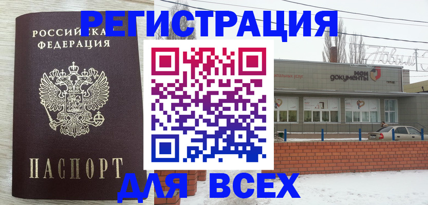 прописка иностранных граждан в Нефтеюганске