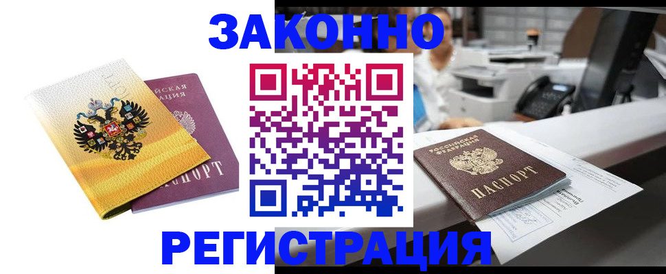 временная регистрация собственник в Нефтеюганске