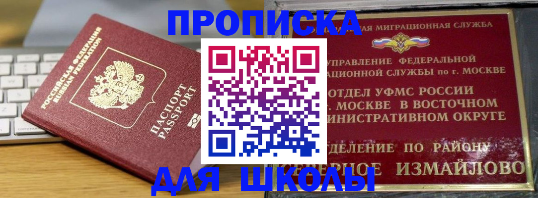 временная регистрация собственник в Нефтеюганске