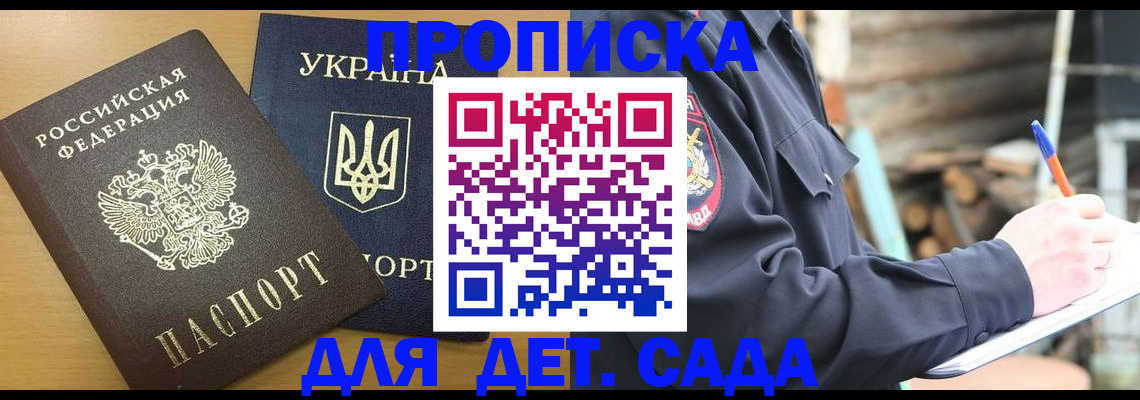 прописка ребенка в Нефтеюганске